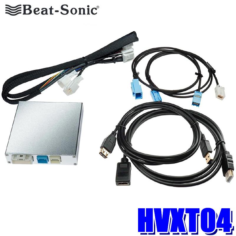 BeatーSonic（ビートソニック） HVXT04 Beat-sonic デジタルインプット