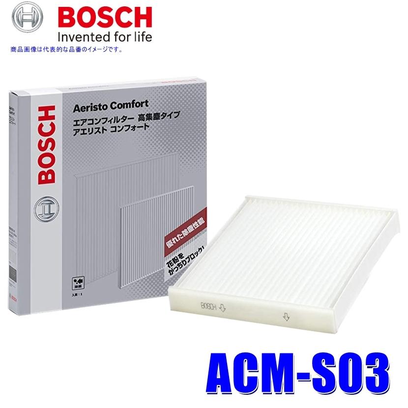 Acm S03 ボッシュ エアコンフィルター アエリストコンフォート 除塵タイプ スズキ ダイハツ マツダ車用 アルト スイフト ワゴンr タント ミラ 86等 スカイドラゴンオートパーツストア 通販 Paypayモール