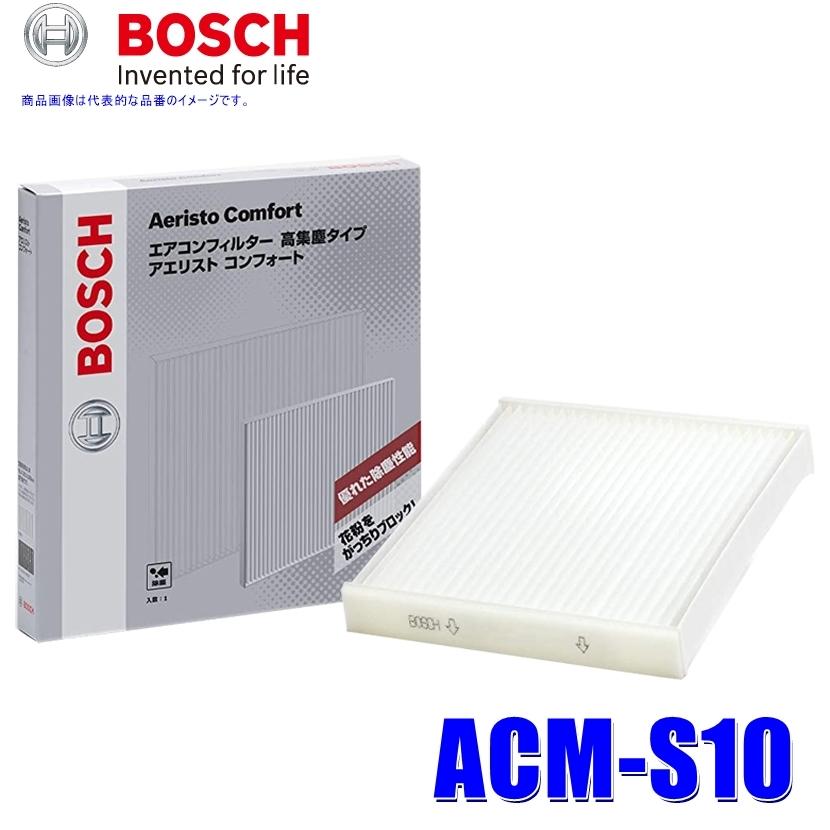 BOSCH（ボッシュ） ACM-S10 エアコンフィルター アエリスト