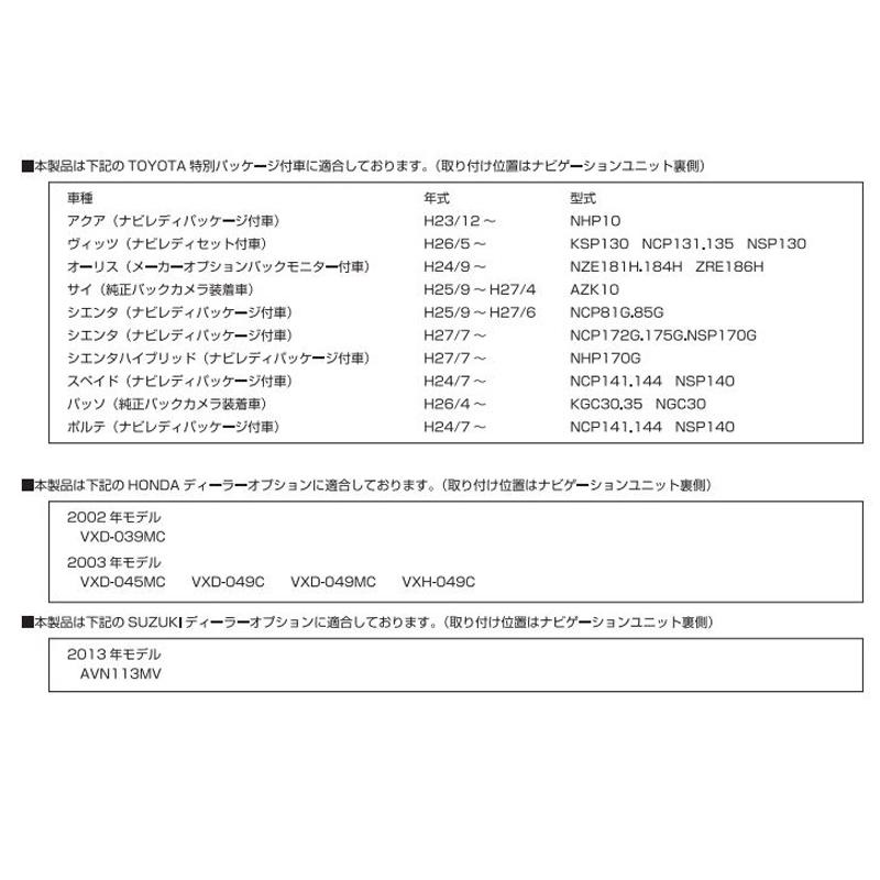 AV-C01 Bullcon ブルコン フジ電機工業 マジコネ MAGICONE バックカメラ接続ユニット トヨタディーラーオプションカメラ用 12V 1年保証｜skydragon｜04