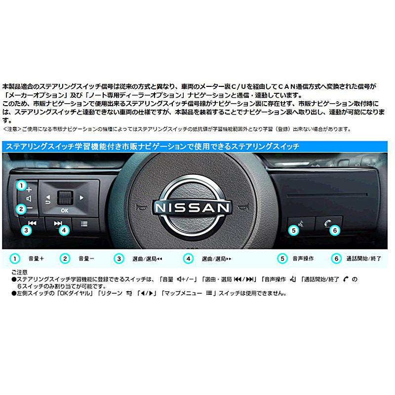 SWC-N005 Bullcon ブルコン ステアリングスイッチ切替ユニット 日産