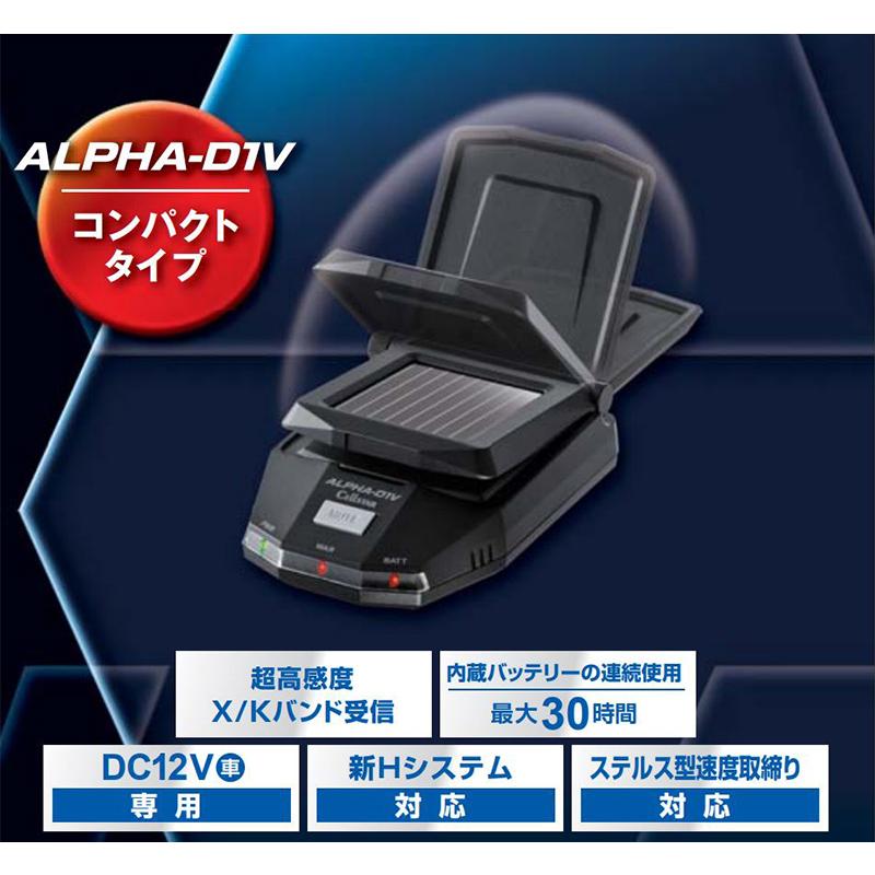 ALPHA-D1V cellstar セルスター アルファシリーズ 角度可変ソーラーレーダー探知機 コンパクトタイプ DC12V専用 日本製 新Hシステム/ステルス型速度取締り対応 | ALPHA（CELLSTAR） | 01