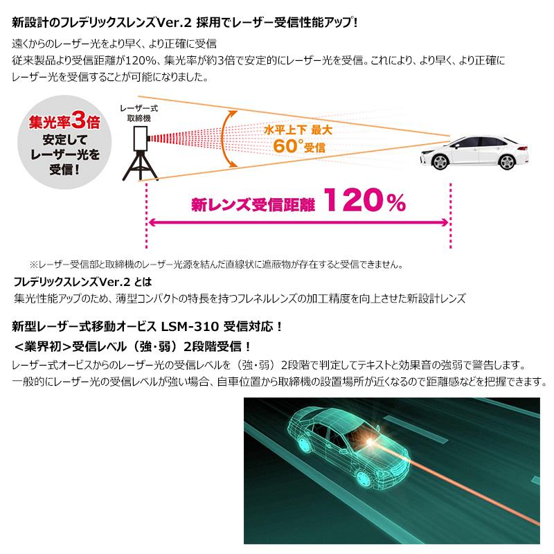 AR-48LA レーザー式オービス対応セーフティレーダー セルスター(CELLSTAR) レーザー式オービス対応 セーフティ