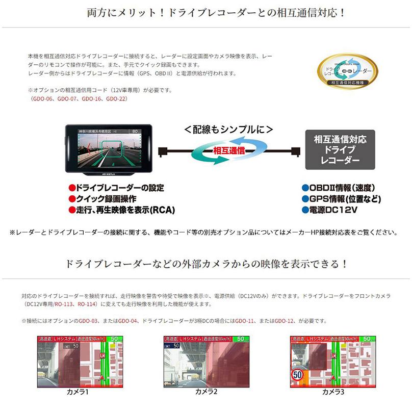 AR-W87LA cellstar セルスター ASSURA アシュラ セーフティレーダー ワンボディタイプ(一体型) レーザー式オービス対応レーダー探知機 3.7インチMVA液晶｜skydragon｜05