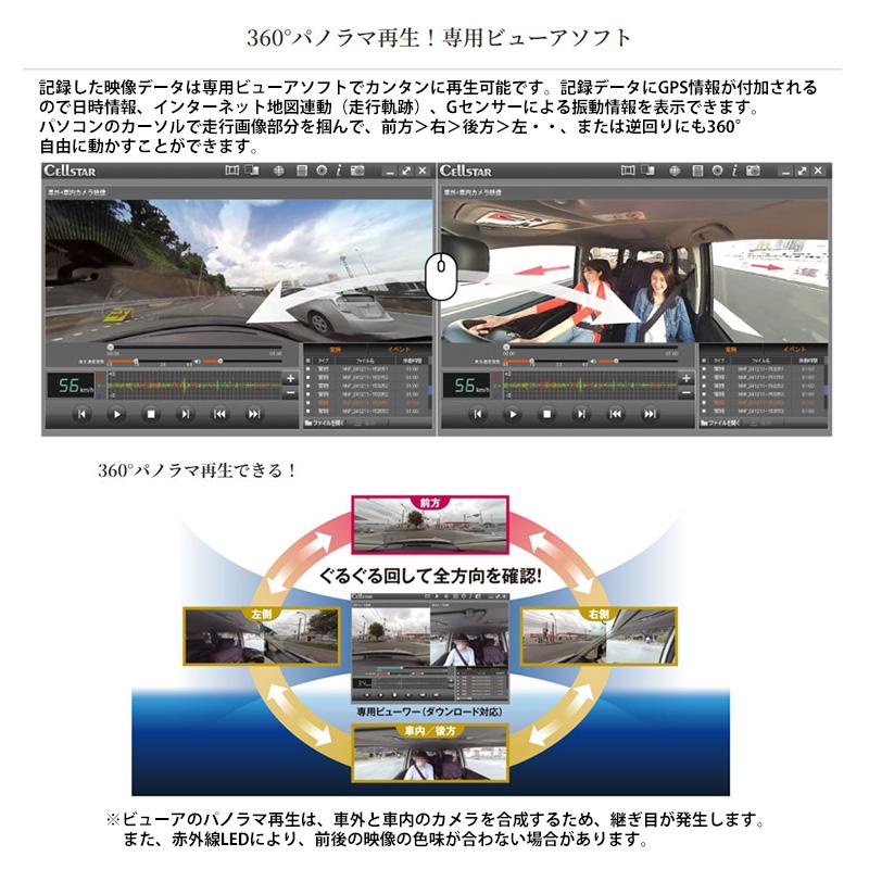 CELLSTAR（セルスター） CS-364FH cellstar ドライブレコーダー 前方