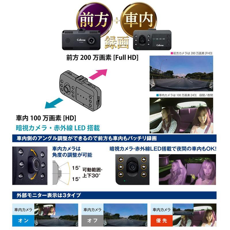 CELLSTAR（セルスター） CS-691FH cellstar ドライブレコーダー CS