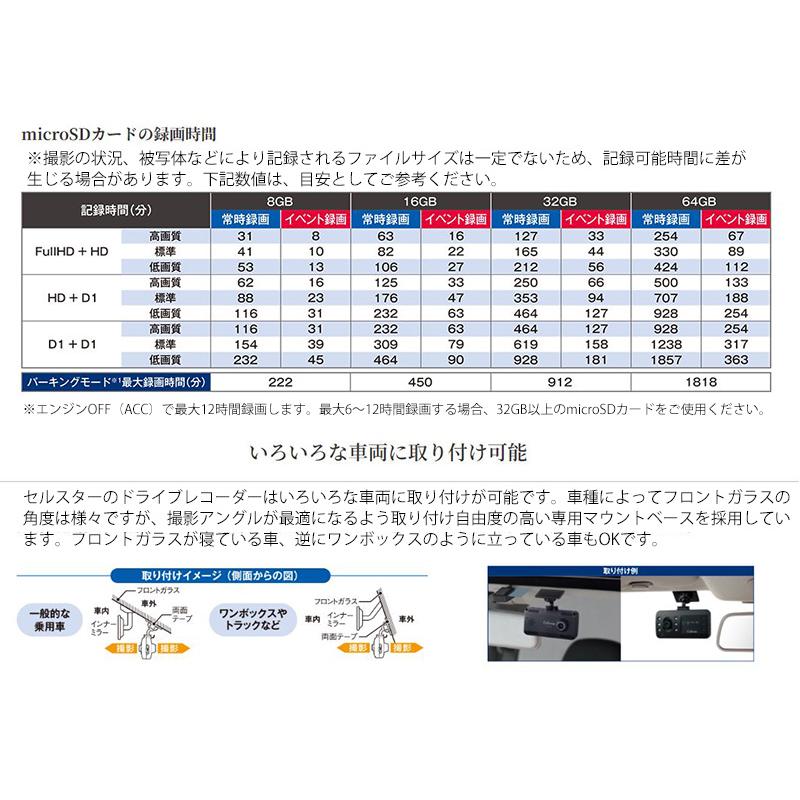 CELLSTAR（セルスター） CS-691FH cellstar ドライブレコーダー CS