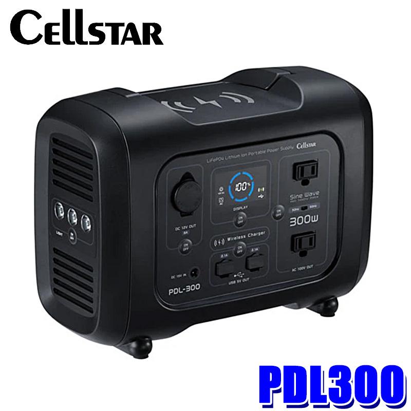 PDL-300 CELLSTAR セルスター C5C ポータブル電源