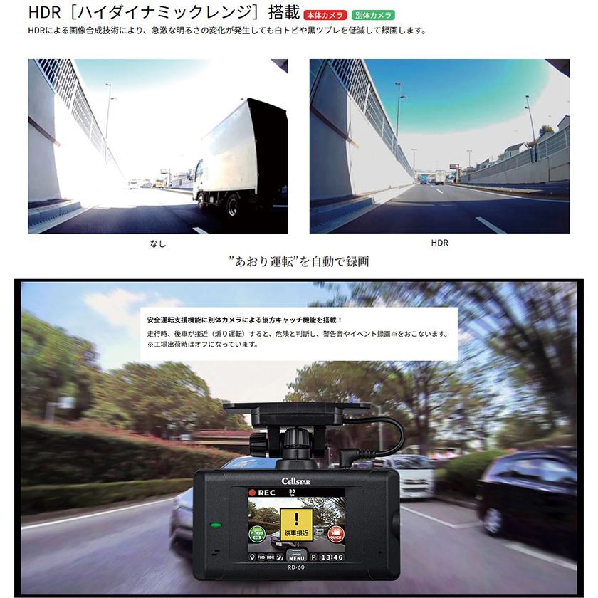 CELLSTAR（セルスター） RD-60 cellstar ドライブレコーダー 前後2