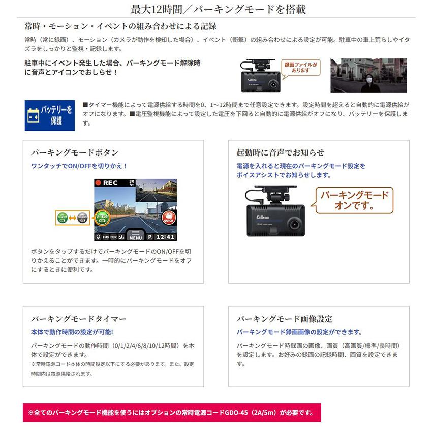 CELLSTAR（セルスター） RD-60 cellstar ドライブレコーダー 前後2