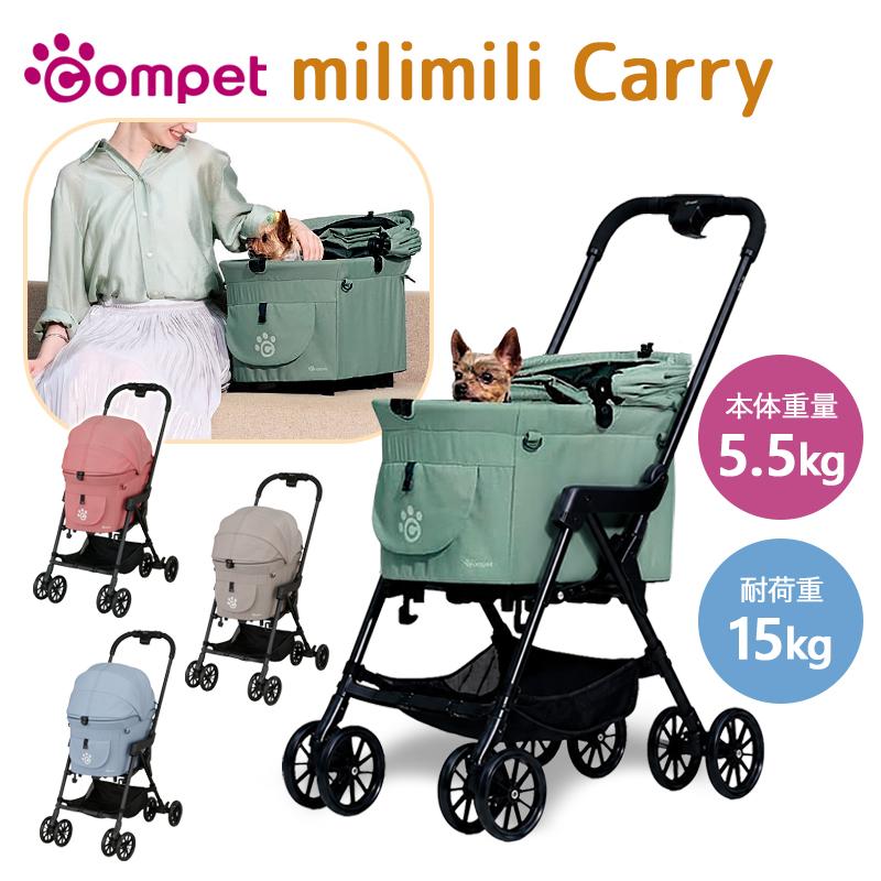 compet milimili Carry コムペット ミリミリキャリー マジカルペット