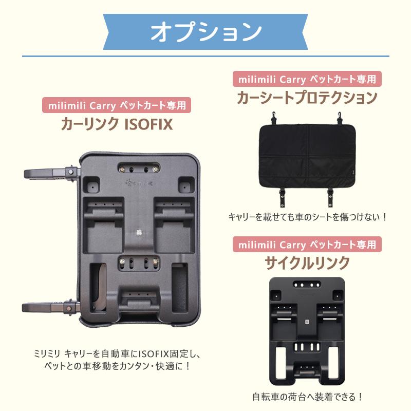 compet milimili Carry コムペット ミリミリキャリー マジカルペット
