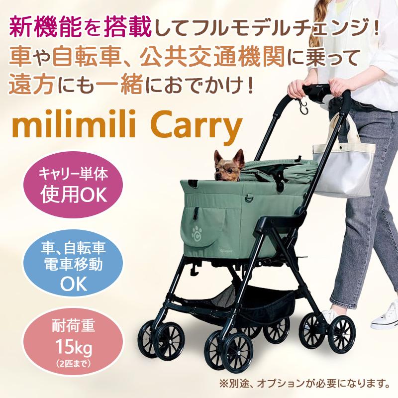 compet milimili ペット用カート ブラック 4輪 折りたたみ式 compet
