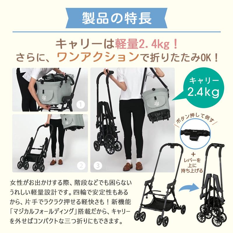 compet milimili Carry コムペット ミリミリキャリー マジカルペット