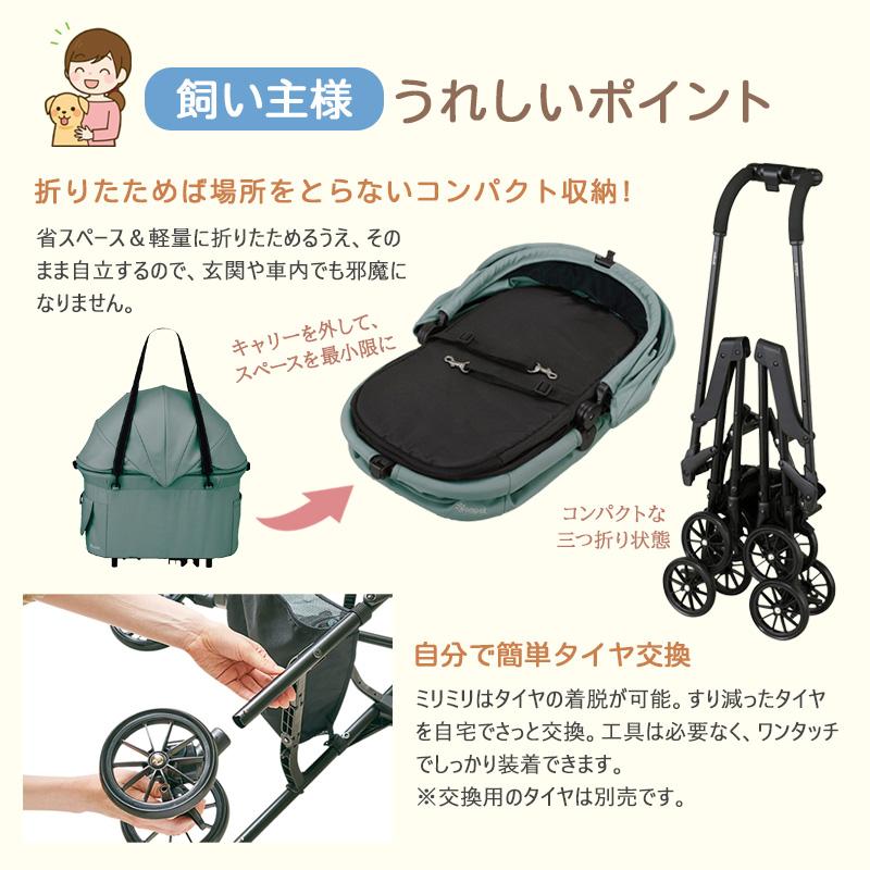 compet milimili Carry コムペット ミリミリキャリー マジカルペット