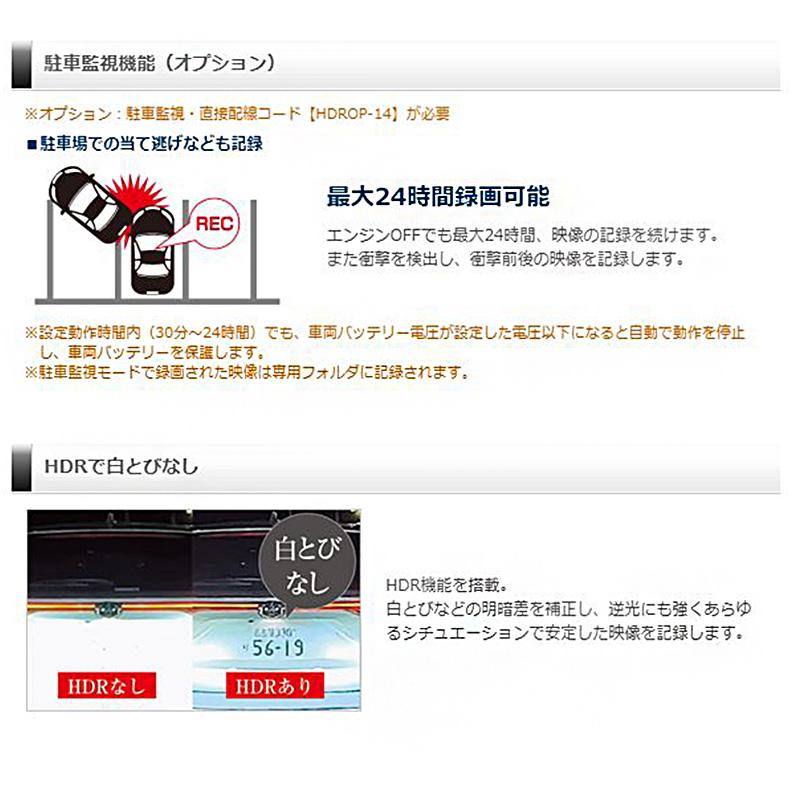 新しいコレクション HDR002 コムテック ドライブレコーダー フルHD200