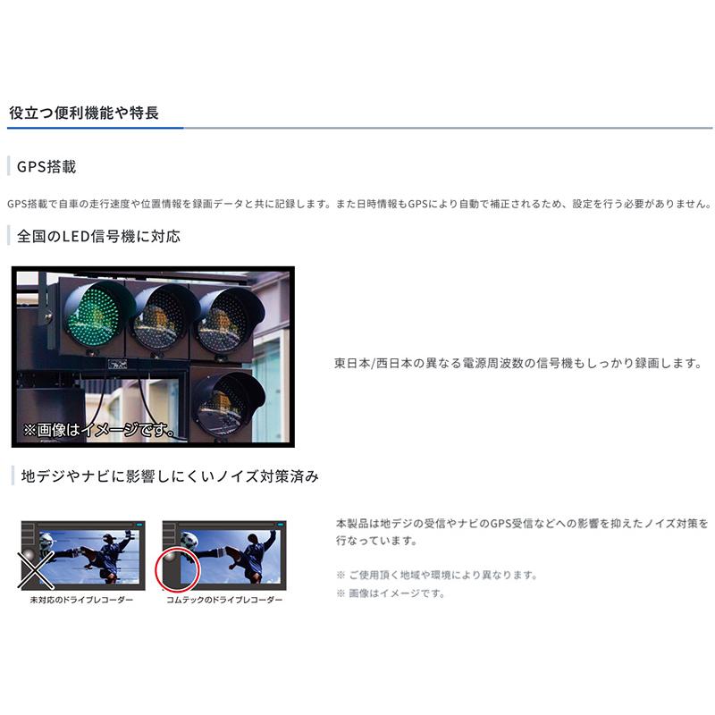 コムテック（Comtec） HDR003 COMTEC ドライブレコーダー 200万画素
