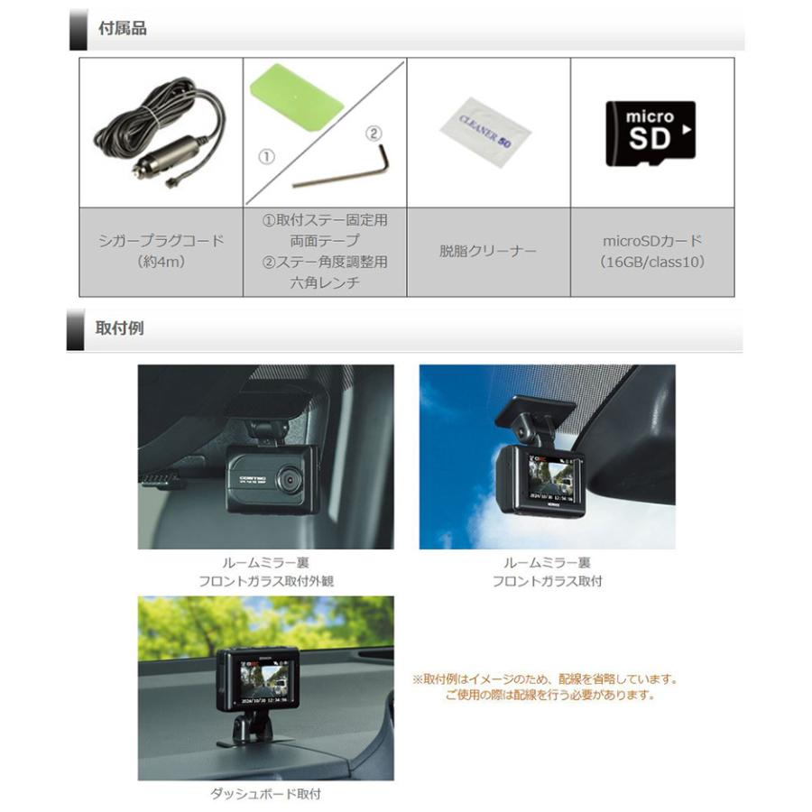 コムテック（Comtec） HDR003 COMTEC ドライブレコーダー 200万画素