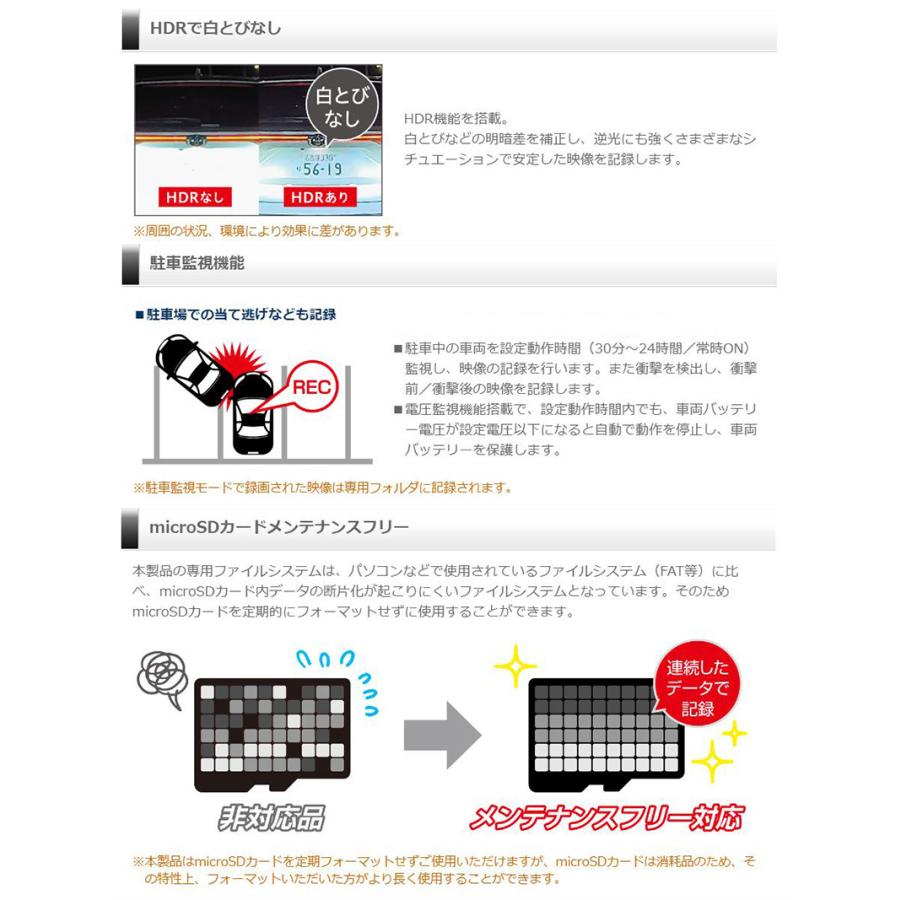 コムテック HDR003 COMTEC ドライブレコーダー 駐車監視・直接
