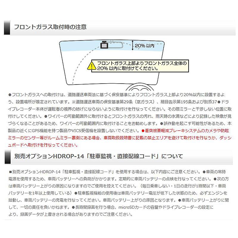 コムテック HDR003 COMTEC ドライブレコーダー 電源直接配線コード