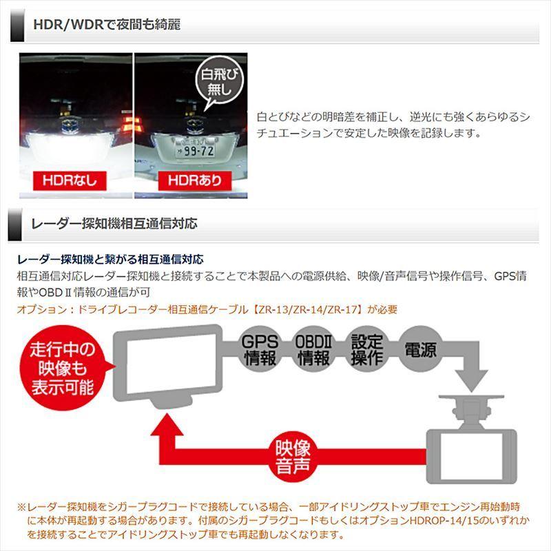 コムテック（Comtec） HDR204G 日本製Full HD200万画素ドライブ