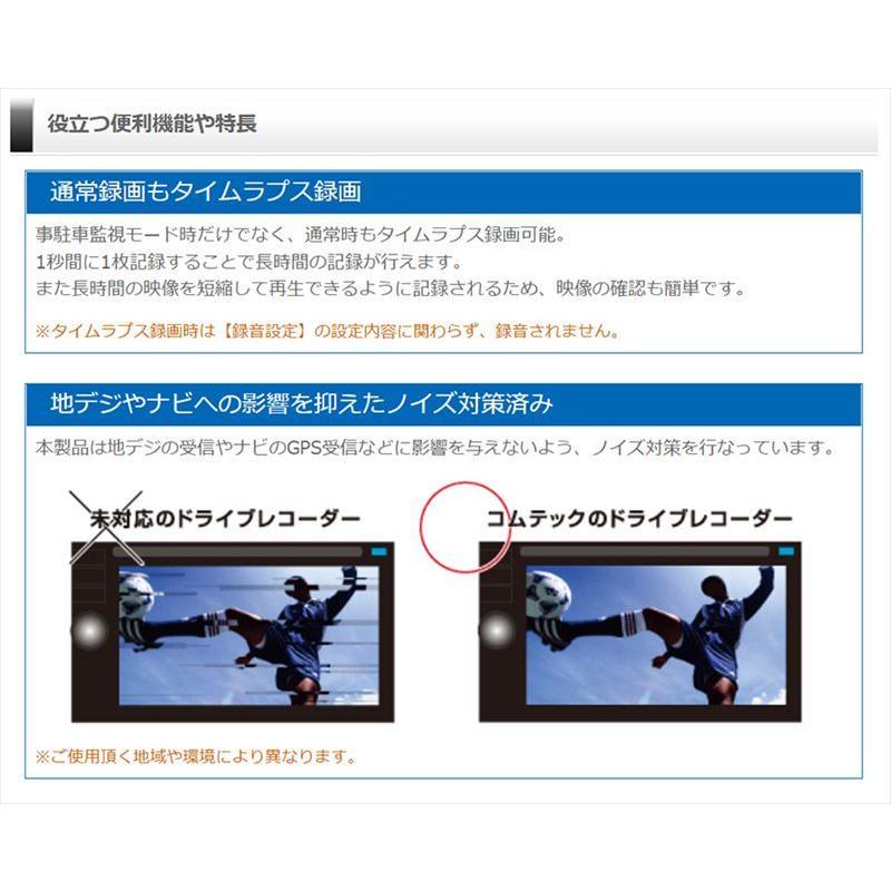 コムテック（Comtec） HDR204G 日本製Full HD200万画素ドライブ