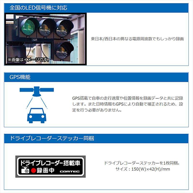 コムテック（Comtec） HDR204G 日本製Full HD200万画素ドライブ