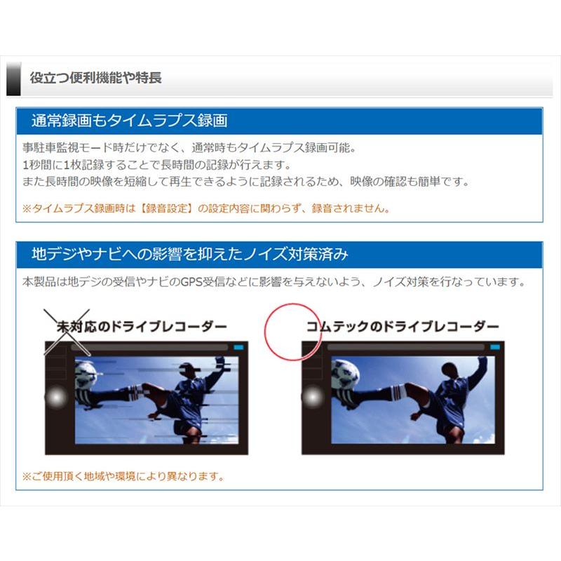 HDR204G+HDROP-15 COMTEC コムテック ドライブレコーダー 電源直接配線コードセット 2.7インチ液晶搭載 | コムテック | 06