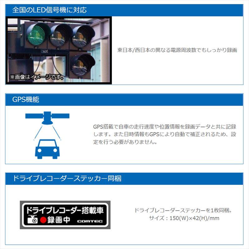 HDR204G+HDROP-15 COMTEC コムテック ドライブレコーダー 電源直接配線コードセット 2.7インチ液晶搭載 | コムテック | 07