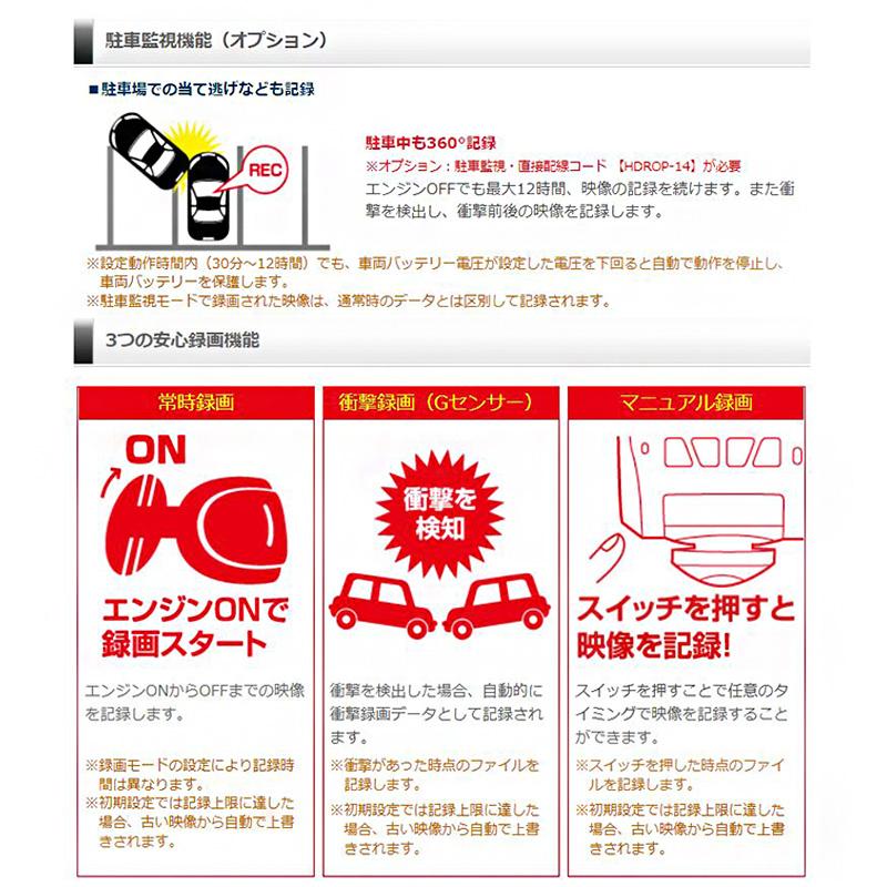 超美品の コムテック HDR 361GW 駐車監視配線付き 約一年保証付き 新品