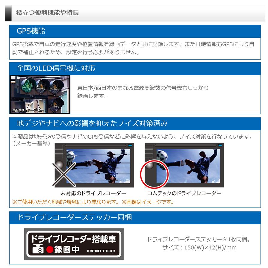 コムテック HDR362GW+CDOP-01P COMTECコムテック 前後左右360度＋後方