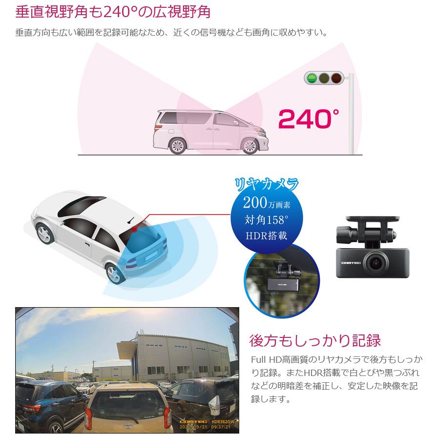アクセサリー COMTEC HDR362GW+CDOP-01P 楽天市場】ドライブレコーダー HDR362GW+CDOP-01P 駐車監視