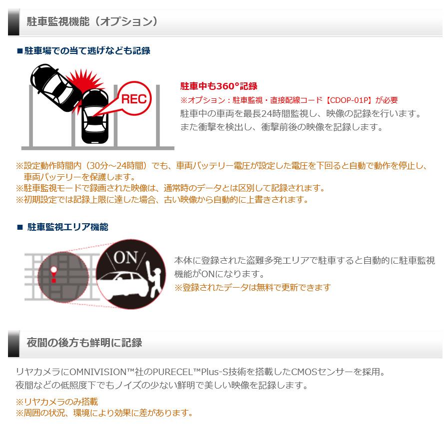 COMTEC HDR362GW 駐車監視・直接配線コード CDOP-01P コムテック CDOP-01P ドライブレコーダー用 駐車監視・直接配線