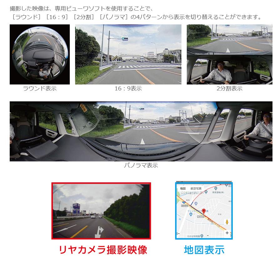 コムテック HDR362GW+CDOP-01P COMTECコムテック 前後左右360度