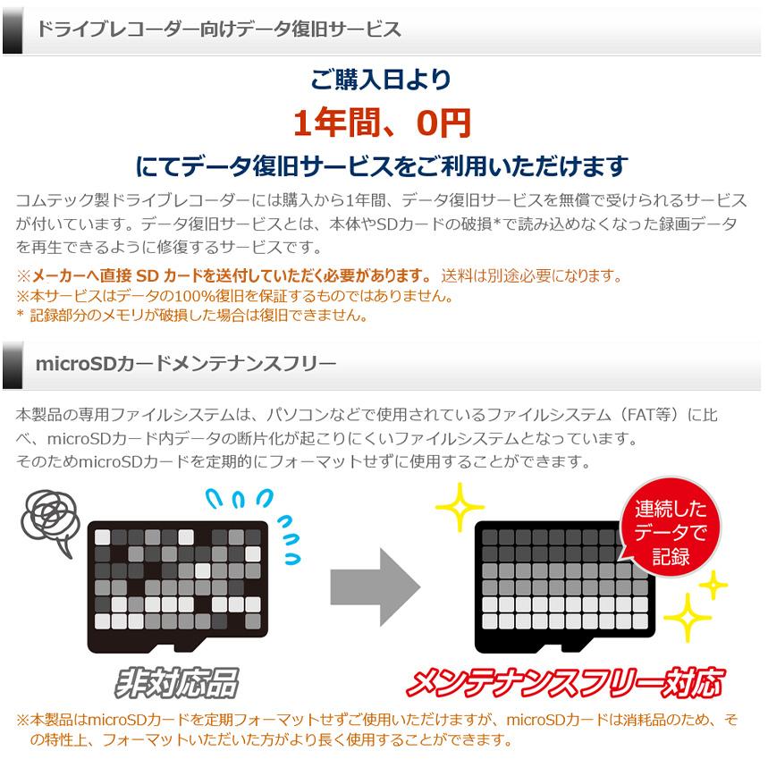 HDR701＋HDROP-14 COMTEC コムテック 200万画素前後2カメラ コンパクトドライブレコーダー＋駐車監視・直接配線コード(約4m)セット GPS/日本製｜skydragon｜05