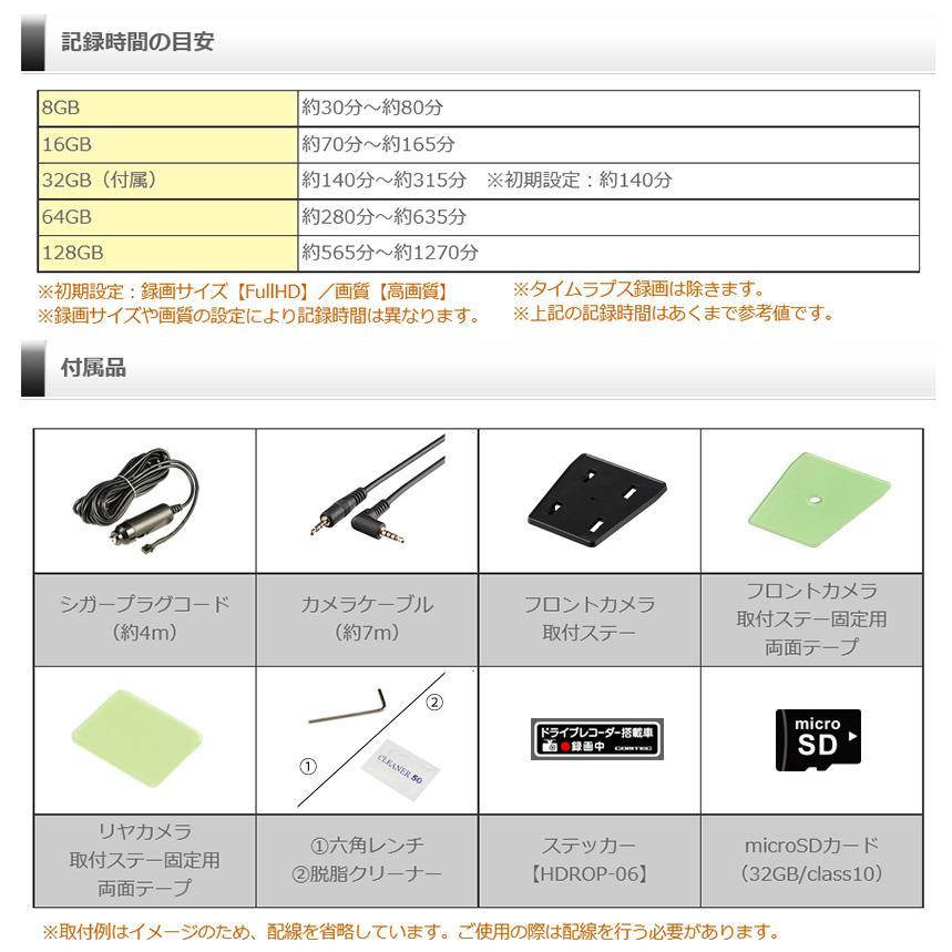 HDR701＋HDROP-14 COMTEC コムテック 200万画素前後2カメラ コンパクトドライブレコーダー＋駐車監視・直接配線コード(約4m)セット GPS/日本製｜skydragon｜09