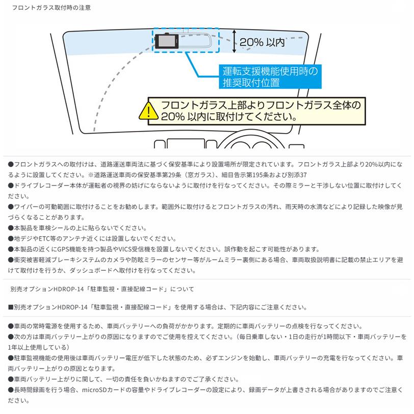 コムテック（Comtec） HDR965GW COMTECドライブレコーダー 前後2カメラ