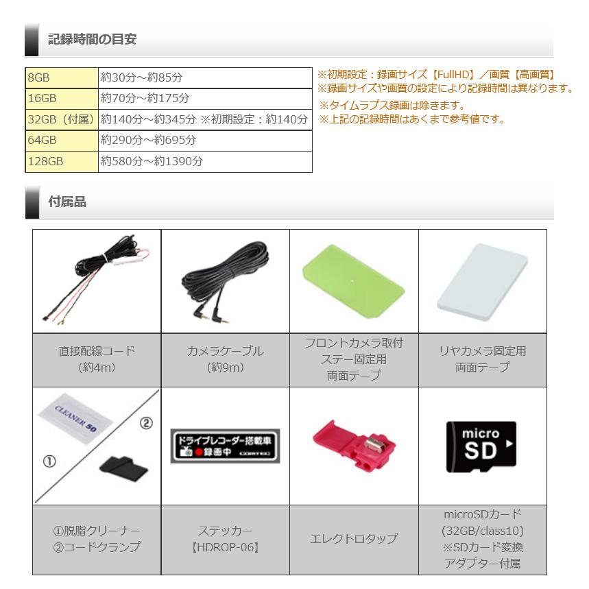 COMTEC HDR965GW ドライブレコーダー　駐車監視接続配線コード付き。 コムテック（Comtec） HDR965GW COMTECドライブレコーダー 駐車監視