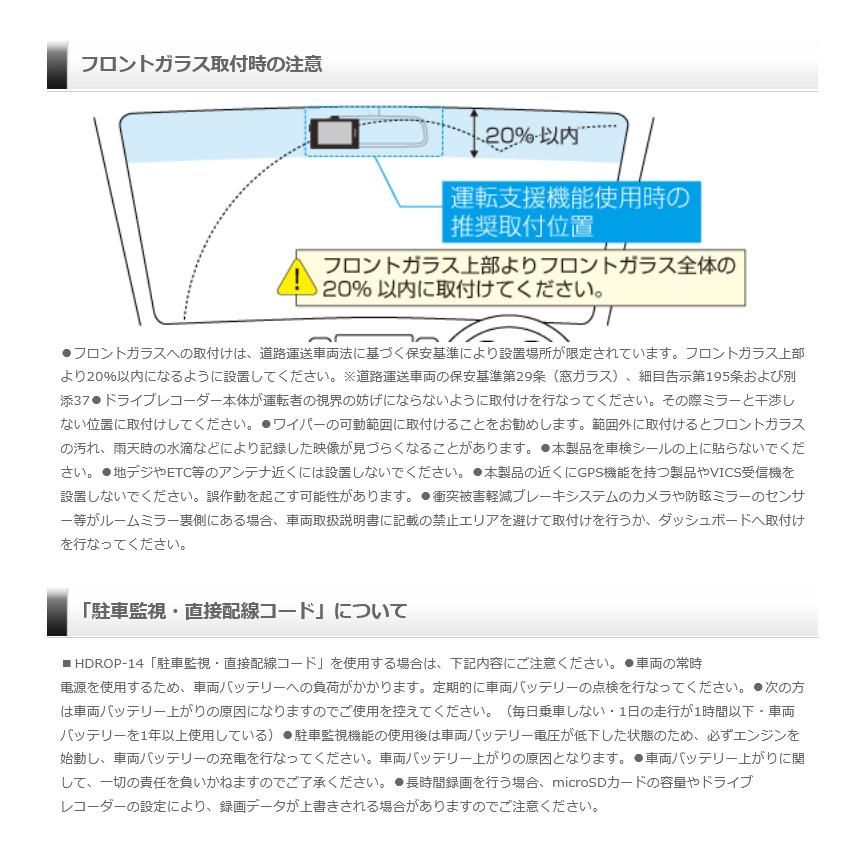 コムテック（Comtec） HDR965GW COMTECドライブレコーダー 駐車監視