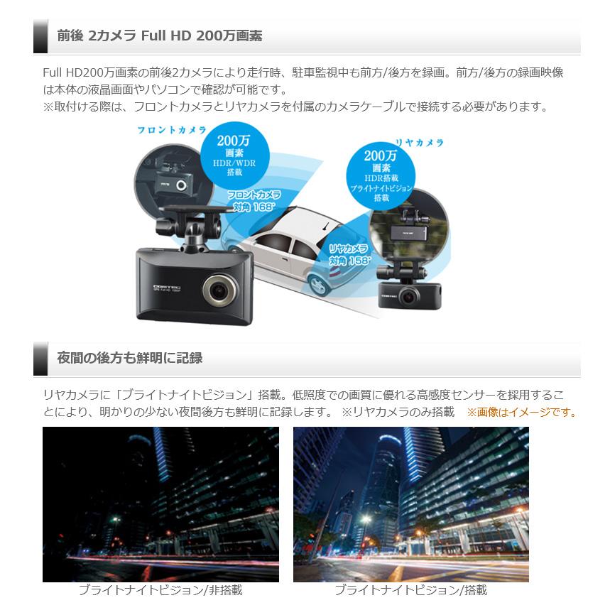 コムテック（Comtec） HDR965GW COMTECドライブレコーダー 駐車監視
