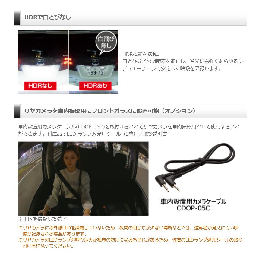 コムテック（Comtec） HDR965GW COMTECドライブレコーダー 駐車監視