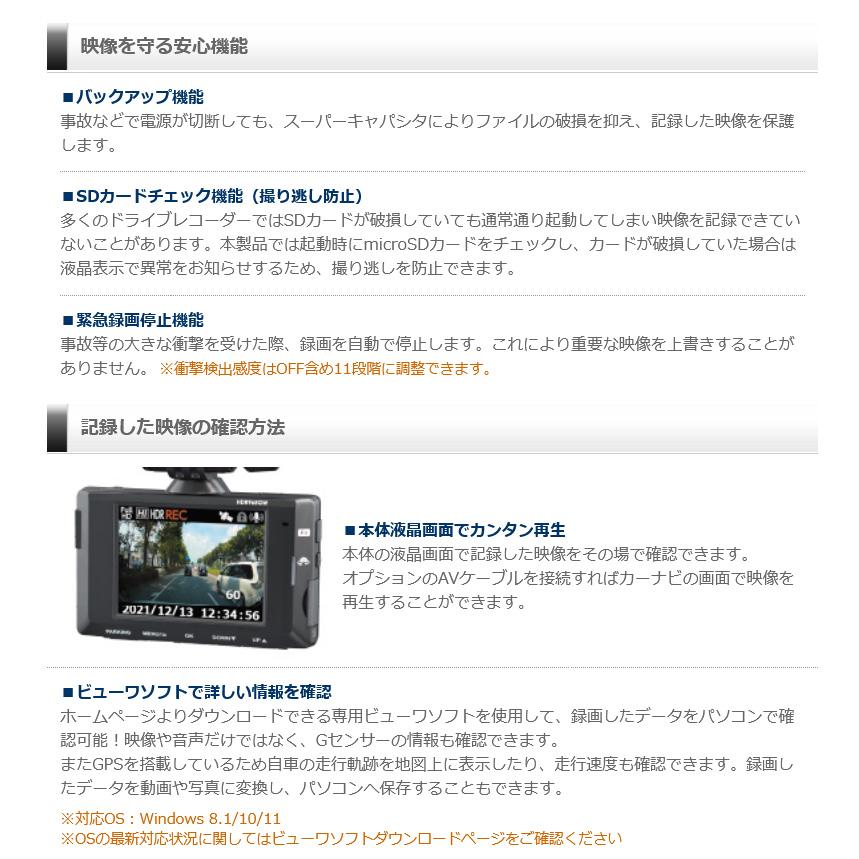 COMTEC HDR965GW ドライブレコーダー　駐車監視接続配線コード付き。 コムテック（Comtec） HDR965GW COMTECドライブレコーダー 駐車監視