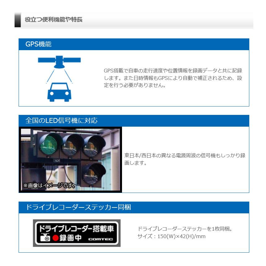 コムテック（Comtec） HDR965GW COMTECドライブレコーダー 駐車監視