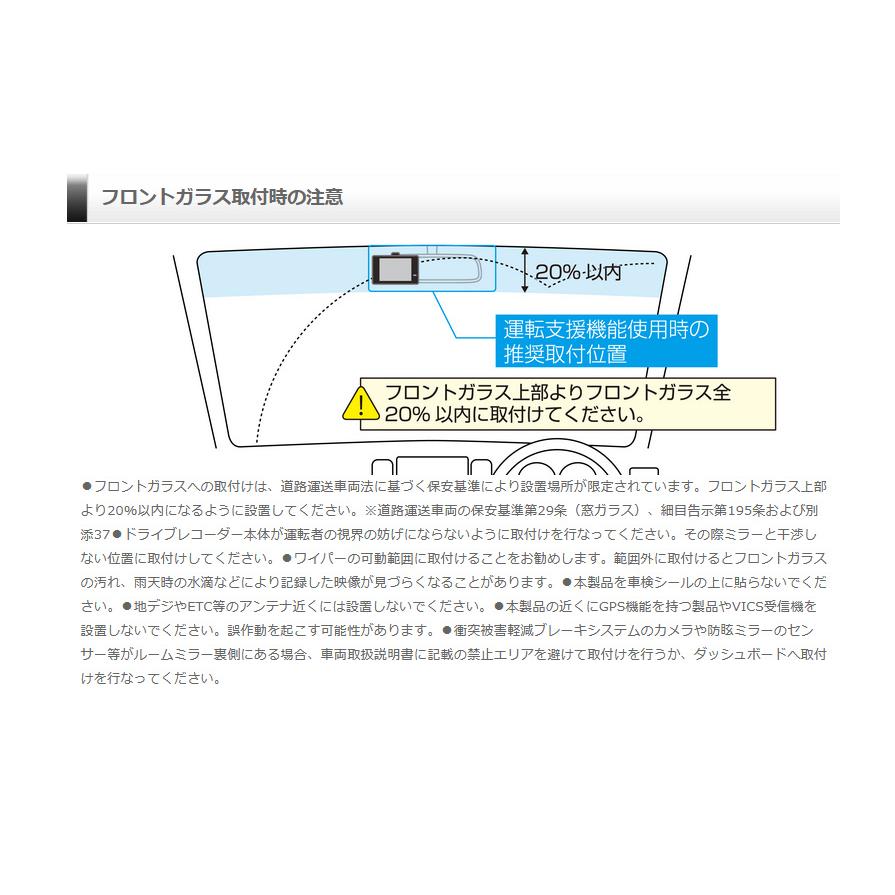 HDR967GW COMTEC コムテック 日本製 前後2カメラ ドライブレコーダー 200万画素 HDR/WDR GPS 2.7インチフルカラーTFT液晶 無線LAN搭載 駐車監視対応｜skydragon｜14