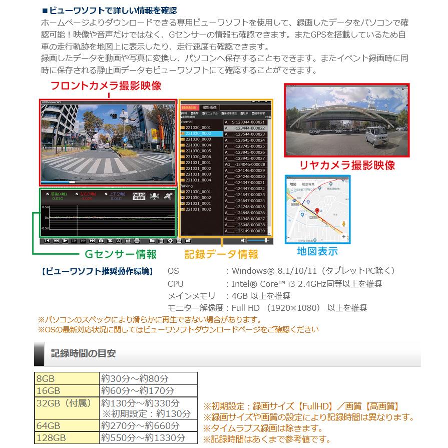 コムテック（Comtec） HDR967GW COMTEC 日本製 前後2カメラ ドライブ