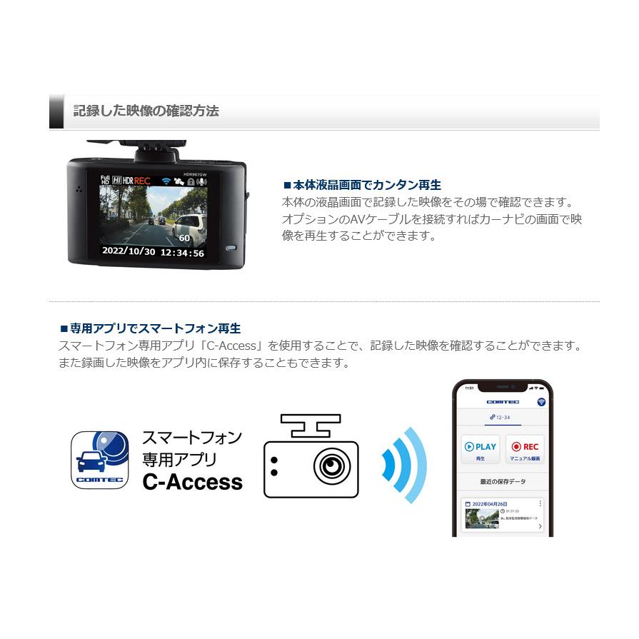 コムテック HDR967GW+HDROP-14 COMTEC 前後2カメラ ドライブ