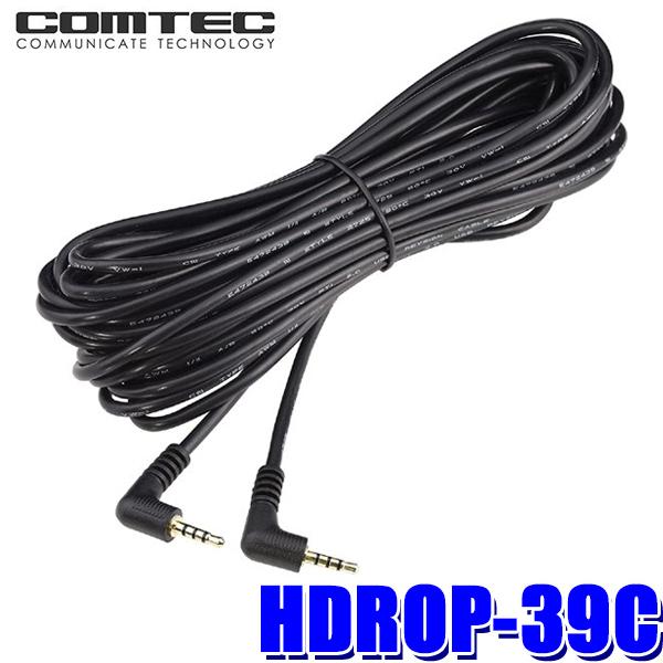 コムテック（Comtec） HDROP-39C ドライブレコーダー用リアカメラ