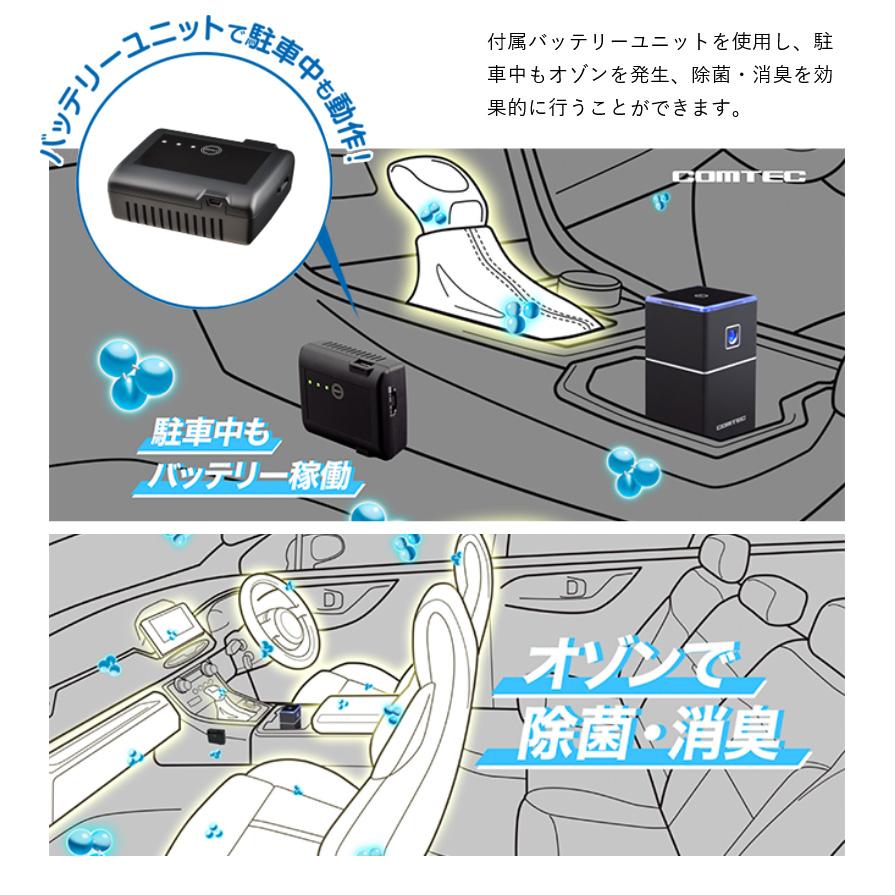 コムテック（Comtec） JD1000 COMTEC 低濃度オゾン発生器 車載 空気