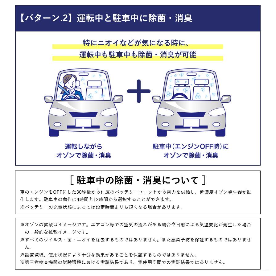 コムテック（Comtec） JD1000 COMTEC 低濃度オゾン発生器 車載 空気