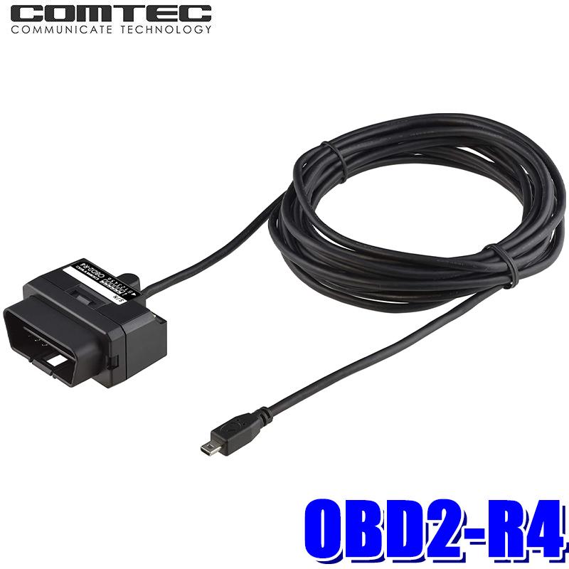 Obd2 R4 コムテック レーダー探知機用obdiiアダプター 4m ハイブリッド車対応 スカイドラゴンオートパーツストア 通販 Paypayモール